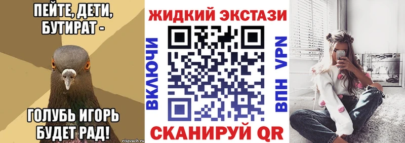 БУТИРАТ 1.4BDO  Колпашево 