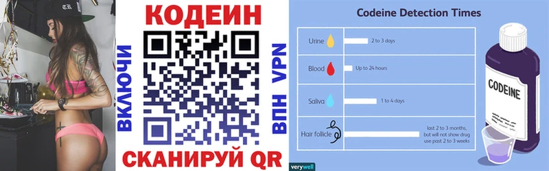 Codein Purple Drank Колпашево