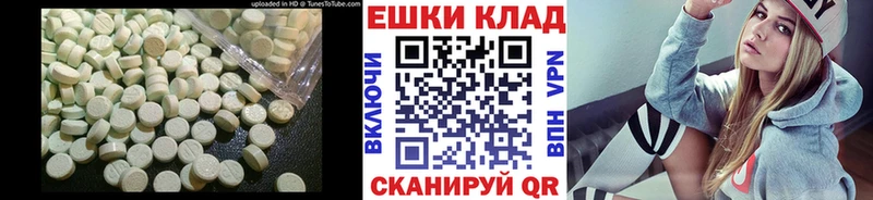 Ecstasy 250 мг  Колпашево 