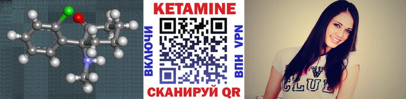 КЕТАМИН ketamine  продажа наркотиков  Колпашево 